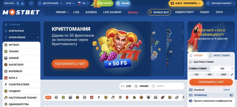 Обзор букмекерской конторы Mostbet Обзор букмекерской конторы Mostbet