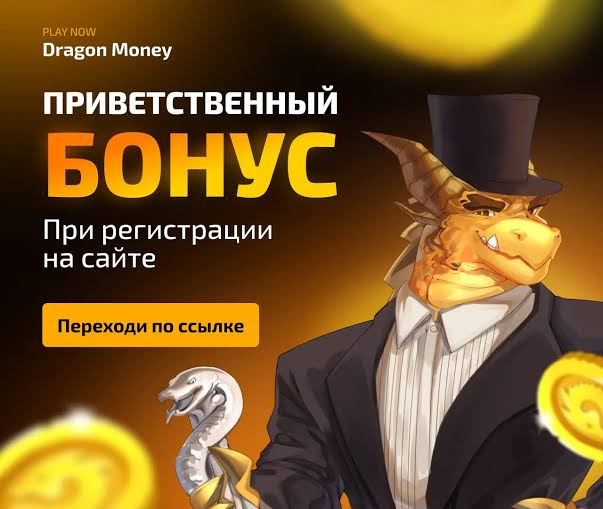 Надежно ли казино Dragon Cash? Надежно ли казино Dragon Cash?